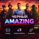 Аватар канала Черный Amazing