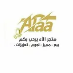 Аватар канала 𝗔𝗹𝗮𝗮 𝗦𝘁𝗼𝗿𝗲 | متجر الاء