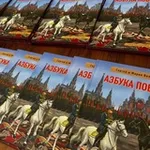 Аватар канала Азбука Победы