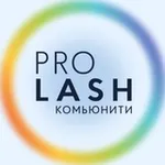 Аватар канала PRO Лэшмейкер