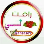 Аватар канала ❣️ راقــت لــــــي 💕