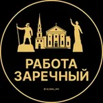 Аватар канала Вакансии в Заречном