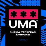 Аватар канала Биржа телеграм каналов