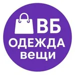 Аватар канала Одежда Вб вещи реклама 💗