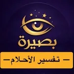 Аватар канала تفسير أحلام مجاناً