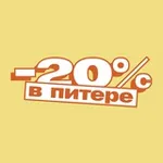 Аватар канала В Питере -20!
