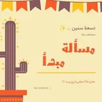 Аватар канала #مَسألة_مَبدأ 𓂆
