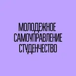 Аватар канала Молодежное самоуправление | Студенчество | РСМ