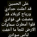 Аватар канала خادمة فاطمة الزهراء ع فاطمة الحلفي