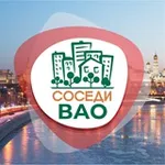 Аватар канала СОСЕДИ ВАО