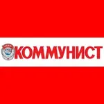 Аватар канала Коммунист