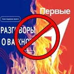 Аватар канала [АРХ] Разговоры о Важном && Движение первых hate conf