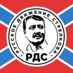 Аватар канала РУССКОЕ ДВИЖЕНИЕ СТРЕЛКОВА | РДС