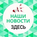 Аватар канала НАШИ НОВОСТИ Крымск Абинск Новороссийск Анапа Краснодар Темрюк