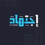 Аватар канала اجتهاد