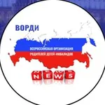 Аватар канала ВОРДИ: Новости