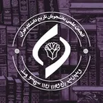 Аватар канала انجمن علمی تاریخ دانشگاه تهران