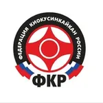 Аватар канала Федерация Киокусинкайкан России