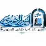Аватар канала أمير الرضوي | السادس الاعدادي