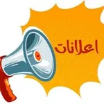 Аватар канала اعلانات مجانية