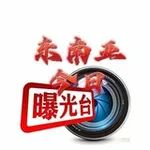 Аватар канала 西港日报快讯