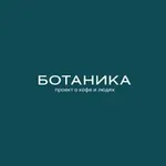 Аватар канала Botanica Coffee Roasters