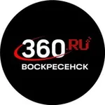Аватар канала 360.ru Воскресенск