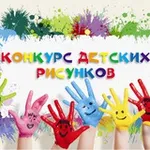 Аватар канала Детские конкурсы