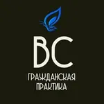 Аватар канала Гражданская практика ВС РФ