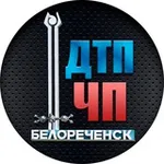 Аватар канала ДТП ЧП Белореченск