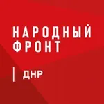 Аватар канала Народный Фронт | ДНР