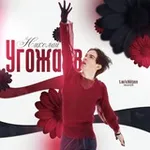 Аватар канала Nikolay Ugozhaev | UZHIKITEAM