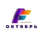 Аватар канала Кинотеатр "Октябрь"