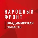 Аватар канала Народный фронт — Владимирская область