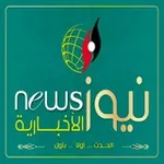 Аватар канала نيوز الاخبارية