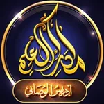Аватар канала مدارك العلم _ (قسم النحو)