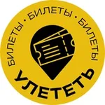 Аватар канала Улететь:билеты