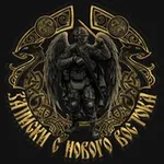Аватар канала Zapiski Novovo Vostoka