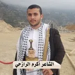 Аватар канала قناة الشاعر اكرم الرازحي