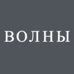 Аватар канала Волны