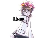 Аватар канала Иви шпарит херню #Щнак. (Л*л*ц*ст запрещён. И ж*нщ*н* тоже.)