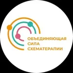 Аватар канала 3-я Всероссийская Конференция по Схематерапии