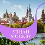 Аватар канала Узнай Москву