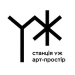 Аватар канала Станція Уж | Арт-простір | Ужгород