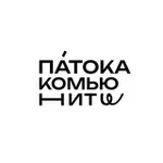 Аватар канала Па́тока в потоке! Комьюнити