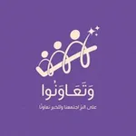 Аватар канала ღ مَشروع وَتَعاوَنُوا