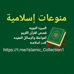 Аватар канала 🌷 منوعات 🌺 إسلامية 🌷