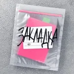Аватар канала Подкаст/Книжный клуб «Твоя Закладка»