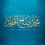Аватар канала محمد بن صالح المنجِّد