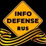 Аватар канала InfoDefense 🇷🇺
